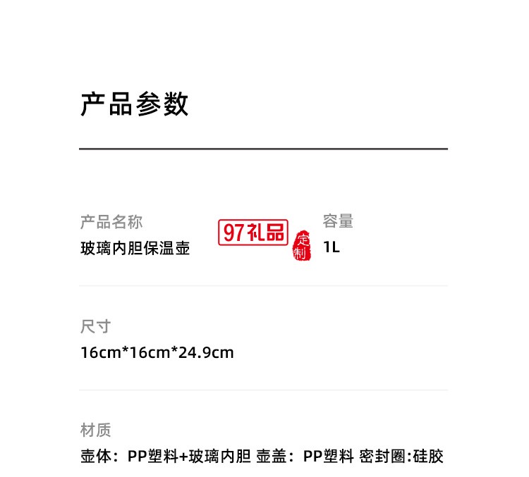 保溫壺家用辦公熱水瓶玻璃內膽真空保溫水壺1L大容量送客戶禮品