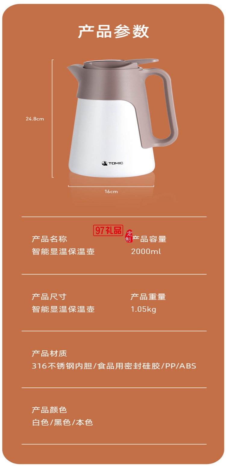 智能保溫壺316不銹鋼暖壺按壓式熱水壺開水瓶防滑簡(jiǎn)約時(shí)尚保冷咖啡壺