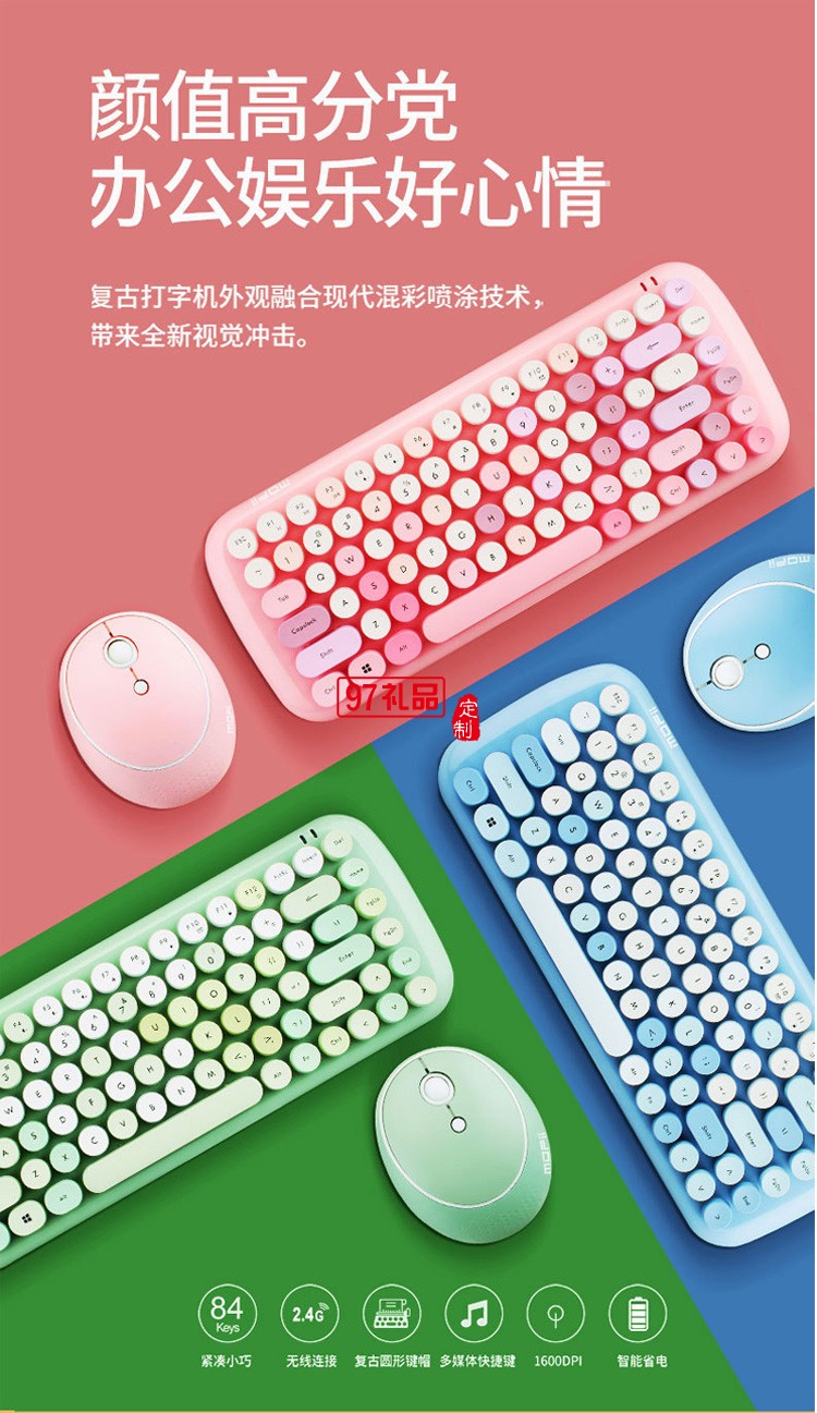 迷你無(wú)線(xiàn)鍵盤(pán)鼠標(biāo)套裝  朋克鍵帽 多彩