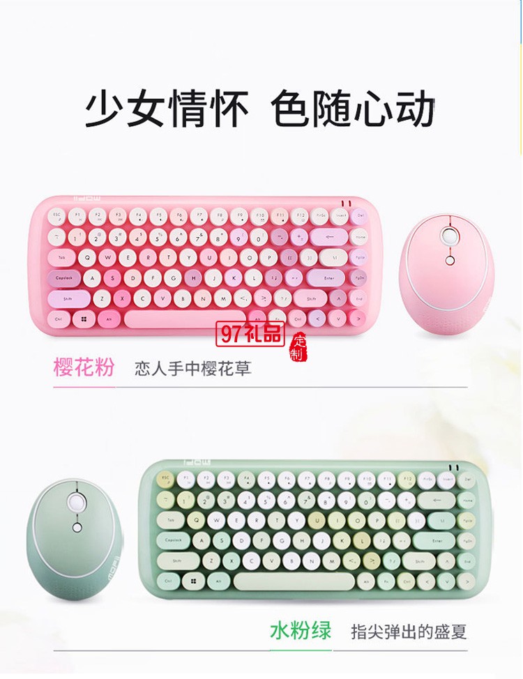 迷你無(wú)線(xiàn)鍵盤(pán)鼠標(biāo)套裝  朋克鍵帽 多彩