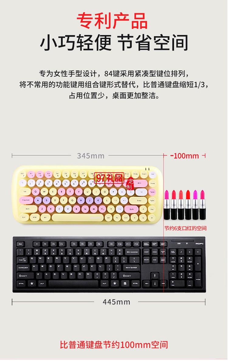 迷你無(wú)線(xiàn)鍵盤(pán)鼠標(biāo)套裝  朋克鍵帽 多彩