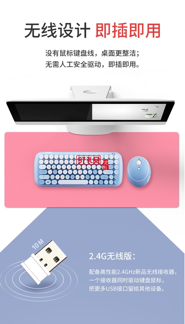 迷你無(wú)線(xiàn)鍵盤(pán)鼠標(biāo)套裝  朋克鍵帽 多彩