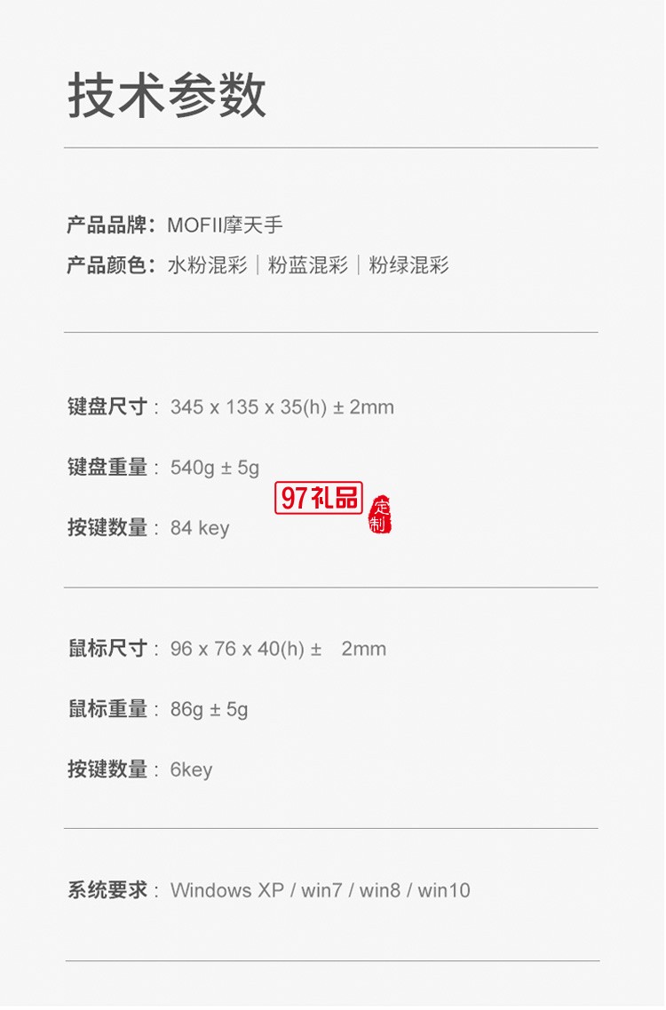 迷你無(wú)線(xiàn)鍵盤(pán)鼠標(biāo)套裝  朋克鍵帽 多彩