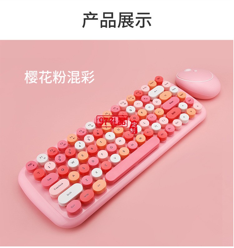 迷你無(wú)線(xiàn)鍵盤(pán)鼠標(biāo)套裝  朋克鍵帽 多彩