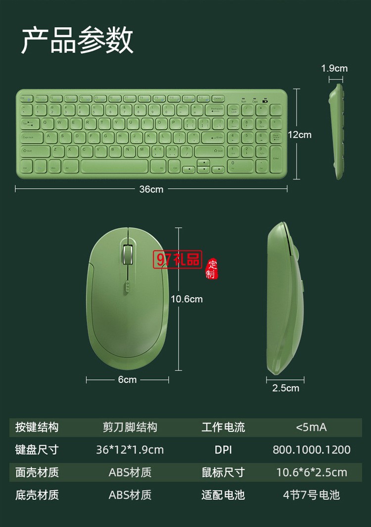 無(wú)線鍵盤(pán)鼠標(biāo)套裝 超薄靜音電腦筆記本通用