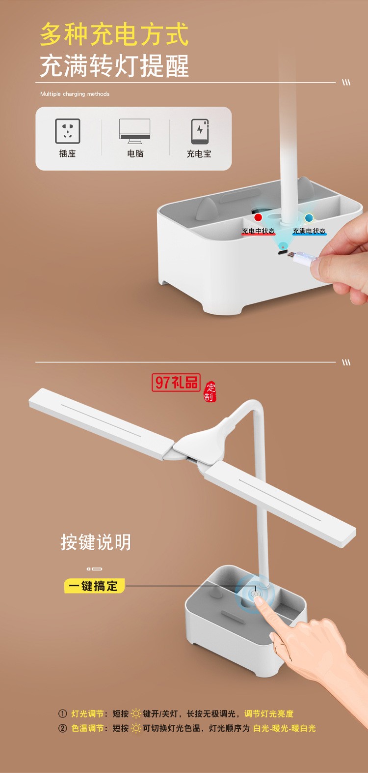  新款創(chuàng)意學(xué)生充電臺燈手機(jī)支架筆筒USB