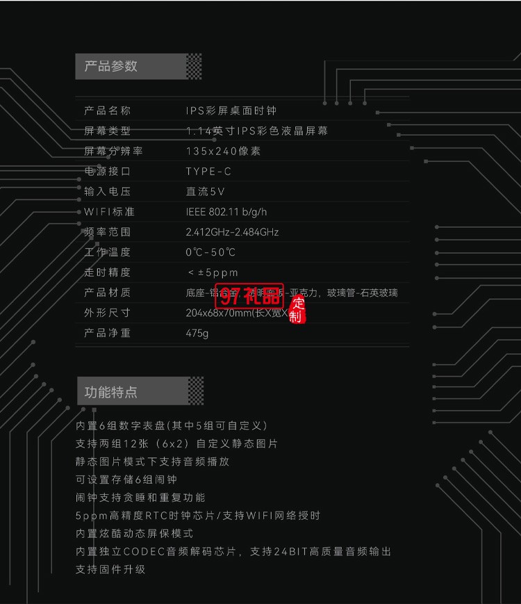 彩屏擬輝光管數(shù)字時(shí)鐘鬧鐘電子競(jìng)技
