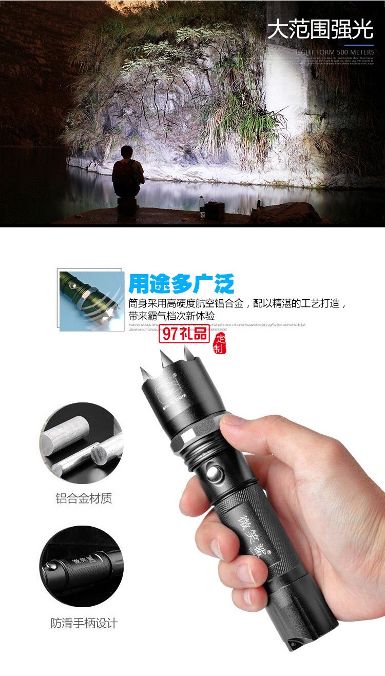  帶攻擊頭強(qiáng)光手電筒 LED可充電鋁合金手電筒 戶(hù)外防身手電
