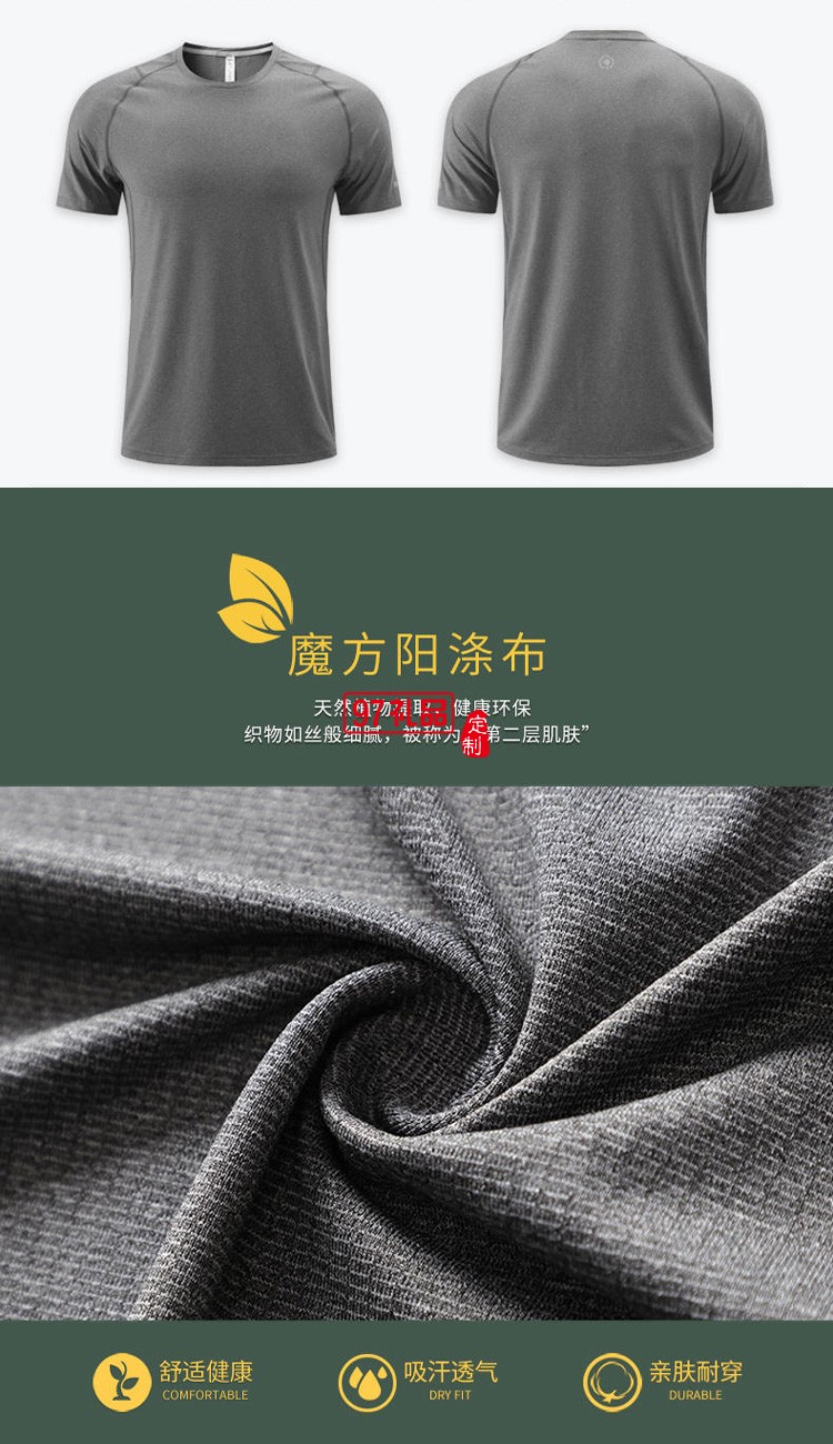 定制廣告衫運動衫250g圓領跑步T恤短袖可定制logo