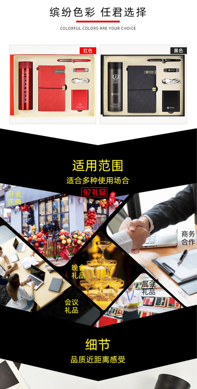 保溫杯移動(dòng)電源簽字筆U盤筆記本商務(wù)套裝