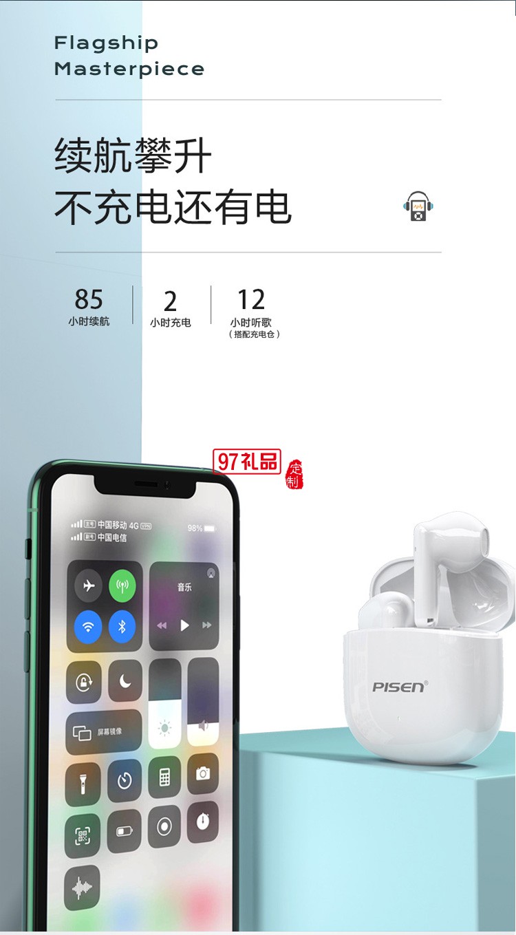 品勝真無(wú)線藍(lán)牙耳機(jī)  半入耳式降噪超長(zhǎng)續(xù)航