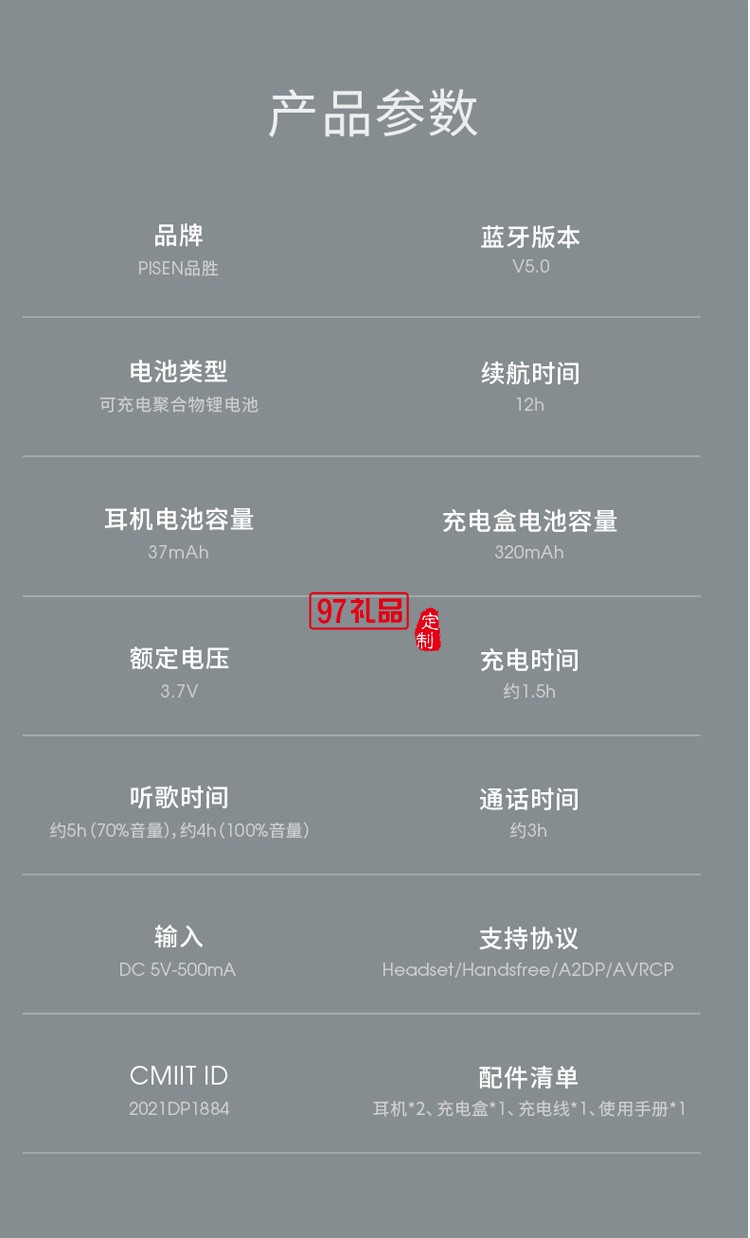 品勝真無(wú)線藍(lán)牙耳機(jī)  半入耳式降噪超長(zhǎng)續(xù)航