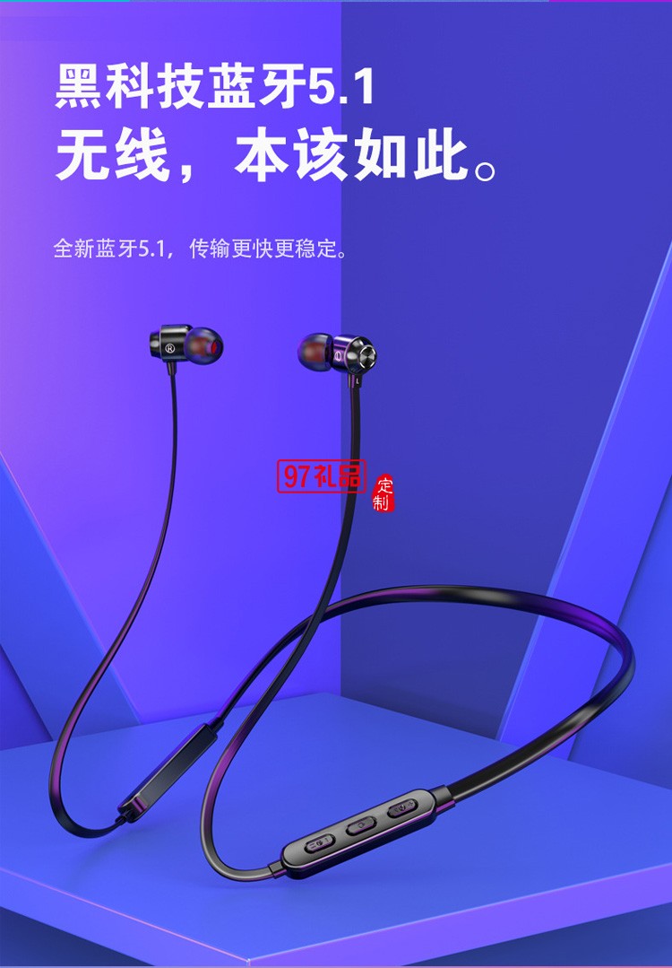 頸掛式藍牙5.1入耳式金屬耳麥 無線運動耳機