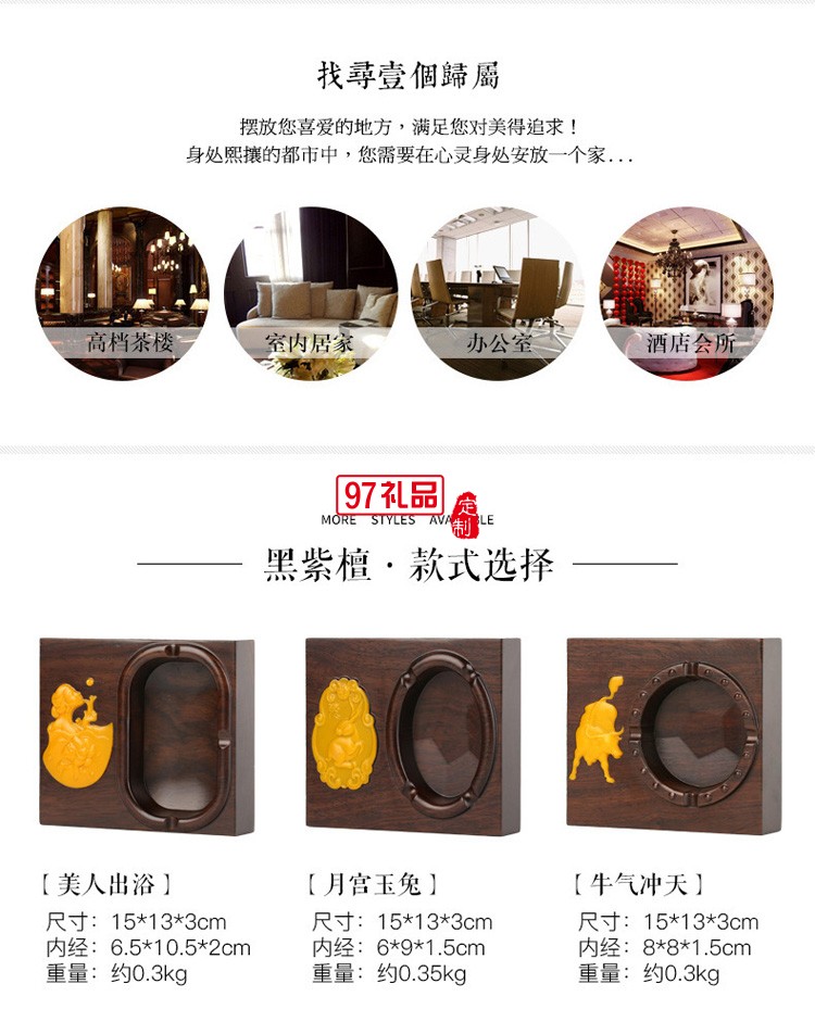 黑檀木煙灰缸中國風創(chuàng)意禮品客廳辦公木質(zhì)煙灰缸