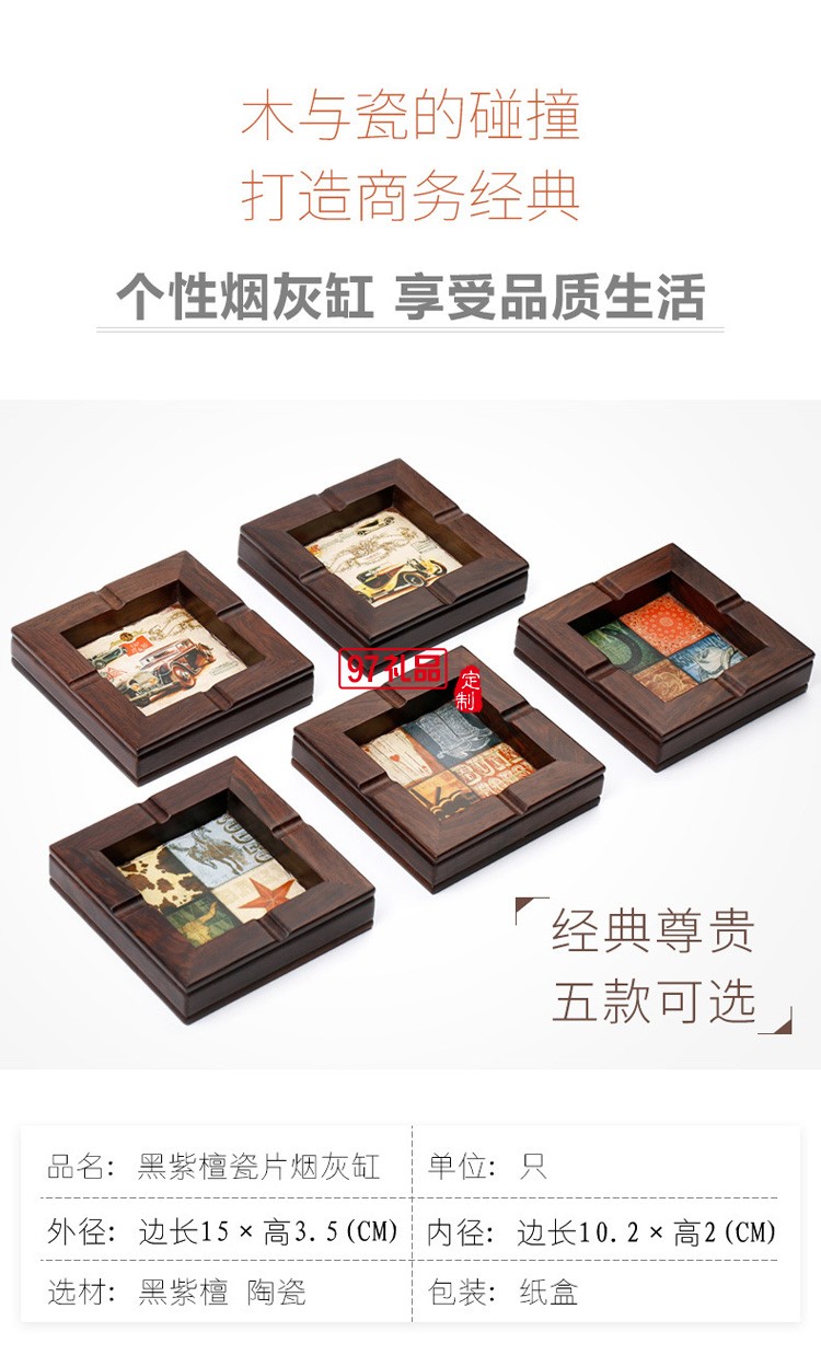 紅木煙灰缸定制復古車載客廳煙灰缸商務創(chuàng)意禮品