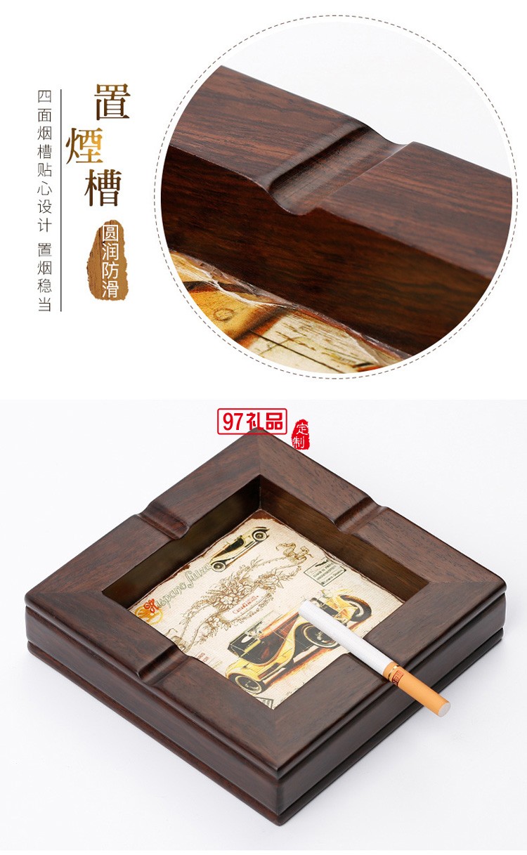 紅木煙灰缸定制復古車載客廳煙灰缸商務創(chuàng)意禮品
