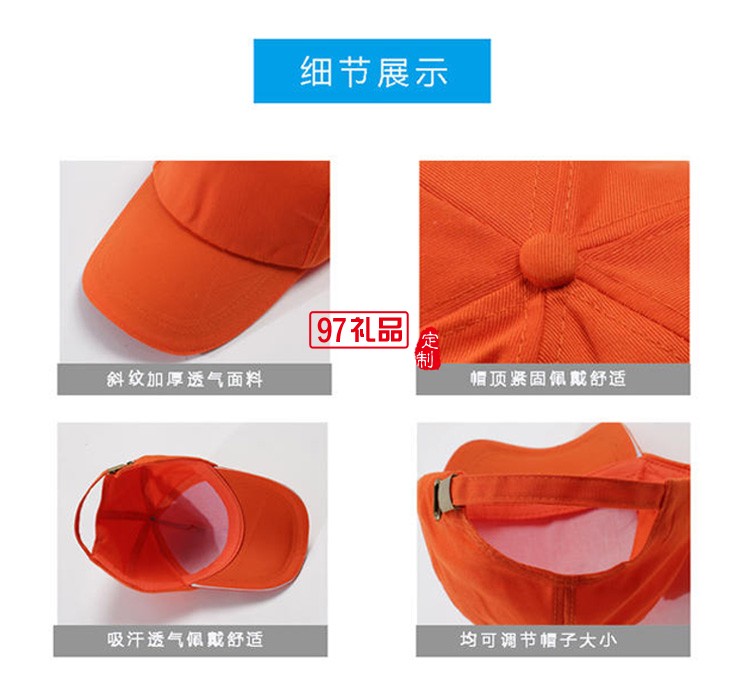 定制廣告帽 兒童帽子幼兒園春游親子活動純棉廣告帽