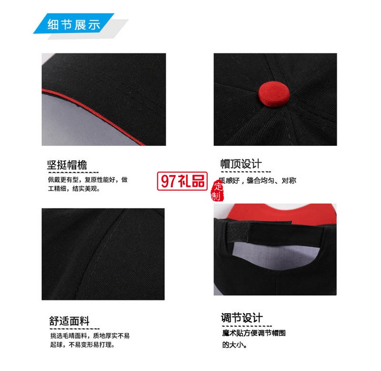 定制廣告帽 春游團(tuán)隊帽子旅游太陽帽鴨舌帽配色三明治帽子