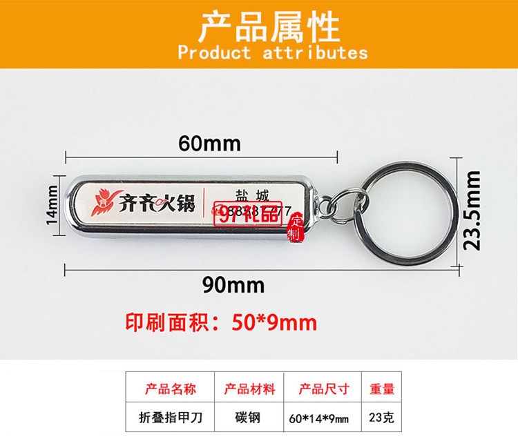 促銷(xiāo)活動(dòng)禮品多功能鑰匙扣折疊指甲鉗廣告指甲剪 看定制logo