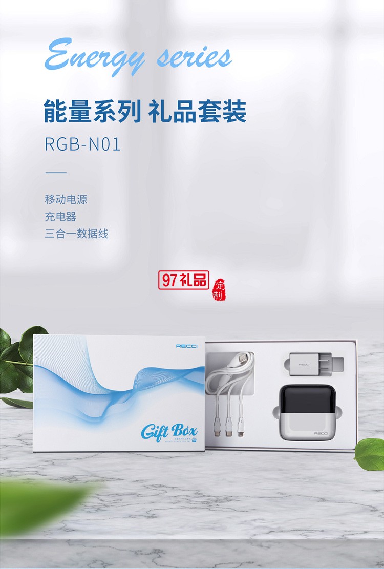移動(dòng)電源充電頭數(shù)據(jù)線(xiàn)商務(wù)套裝