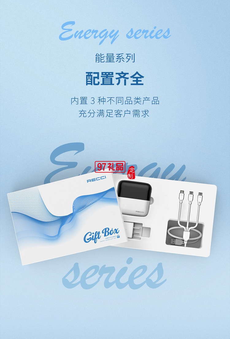 移動(dòng)電源充電頭數(shù)據(jù)線(xiàn)商務(wù)套裝