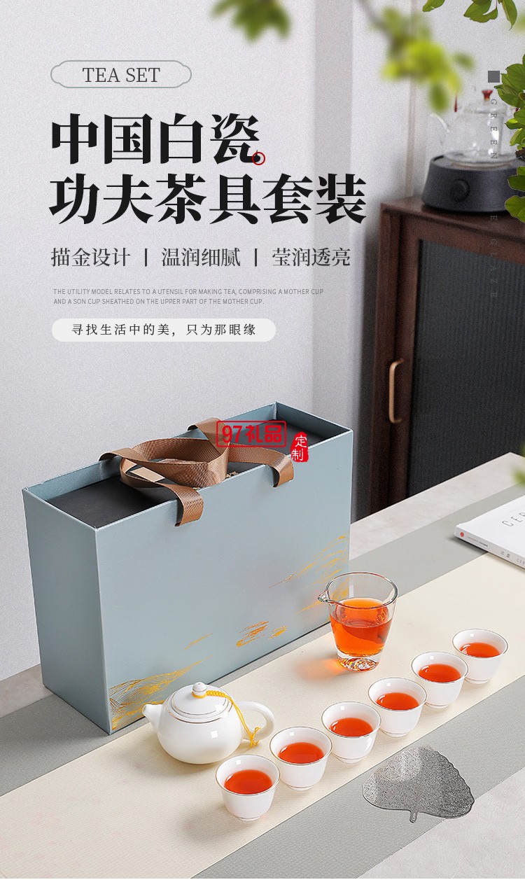 功夫白瓷茶具禮盒套裝陶瓷商務(wù)會議活動(dòng)實(shí)用送禮