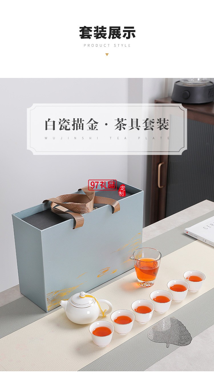 功夫白瓷茶具禮盒套裝陶瓷商務(wù)會議活動(dòng)實(shí)用送禮