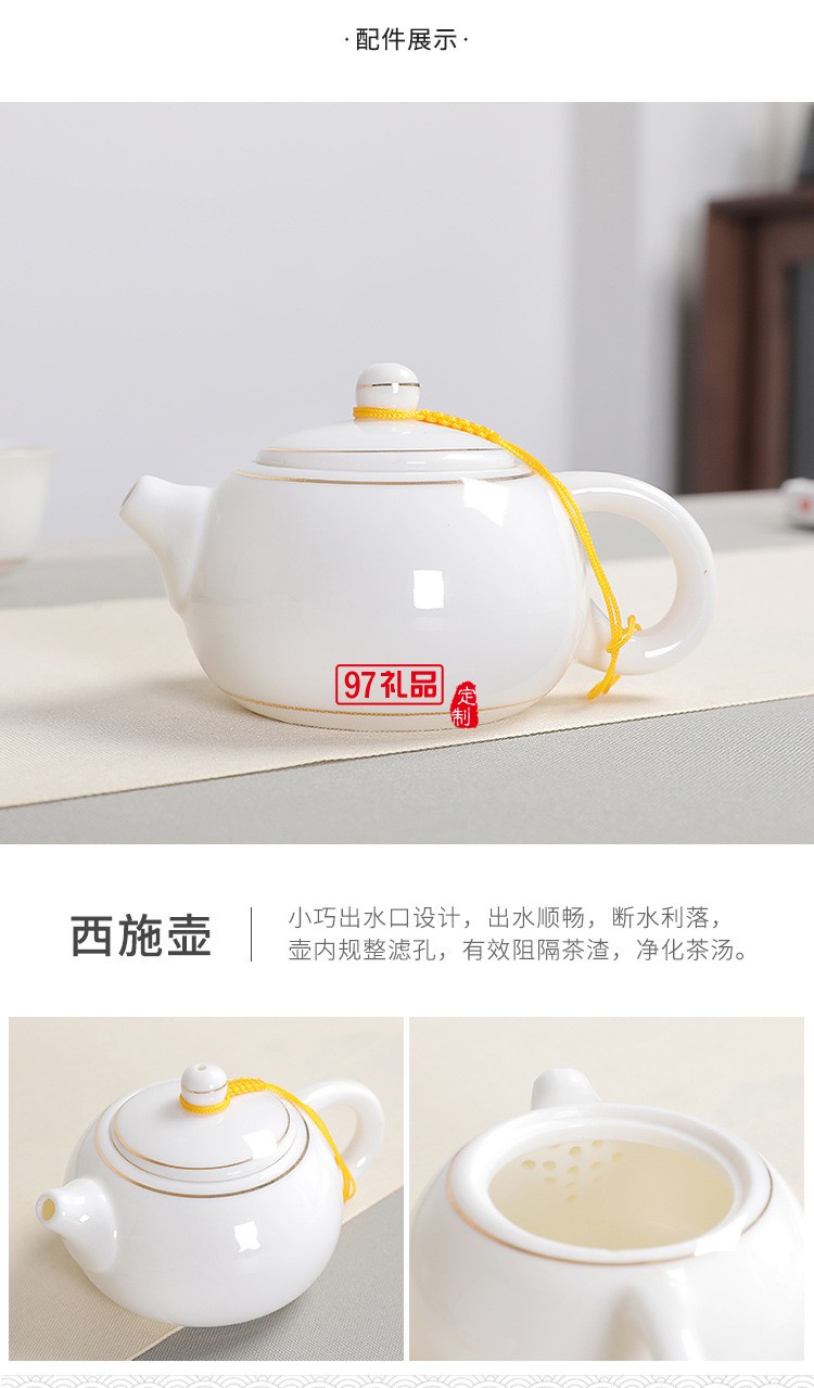 功夫白瓷茶具禮盒套裝陶瓷商務(wù)會議活動(dòng)實(shí)用送禮