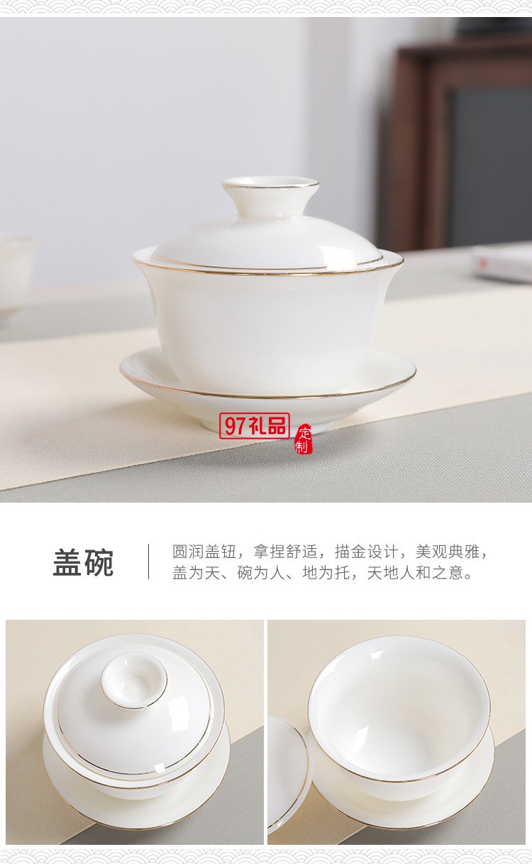功夫白瓷茶具禮盒套裝陶瓷商務(wù)會議活動(dòng)實(shí)用送禮