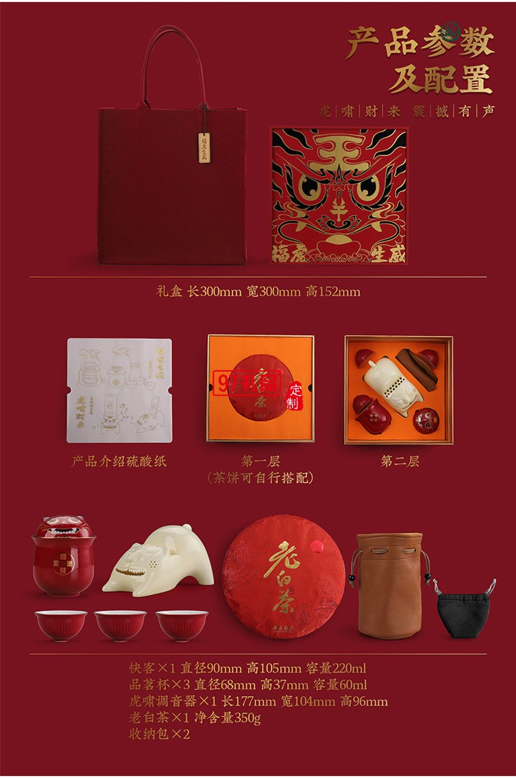 ?；⑸?chuàng)意國潮虎年新年送禮商務陶瓷旅行茶具套裝隨手禮品整套