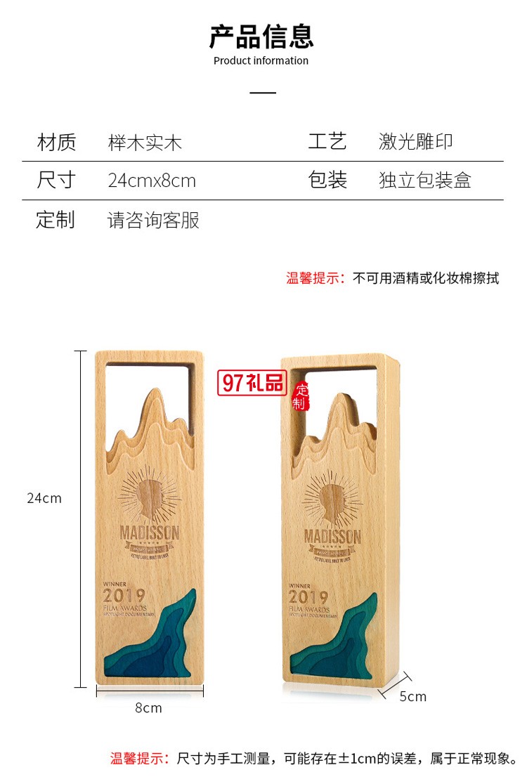 實(shí)木獎杯定制定做創(chuàng)意榮譽(yù)牌紀(jì)念