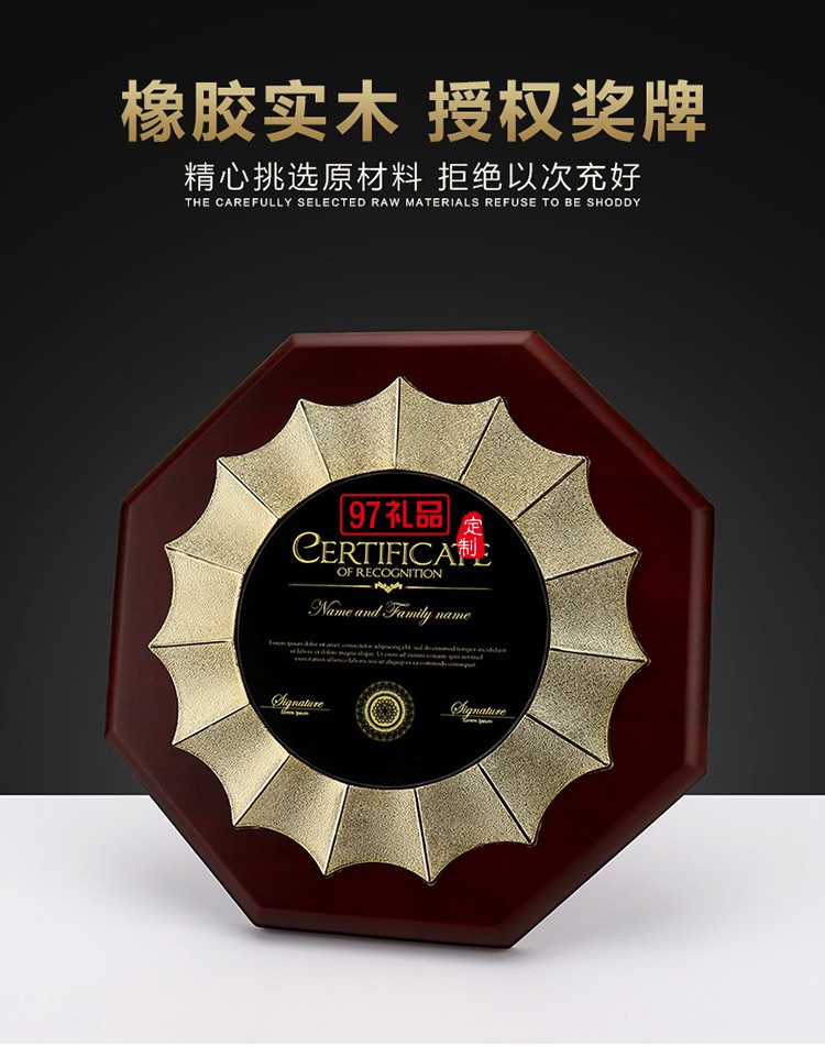 橡膠色實木獎牌定制定做金屬授權(quán)牌木質(zhì)榮譽(yù)證書企業(yè)周年禮品