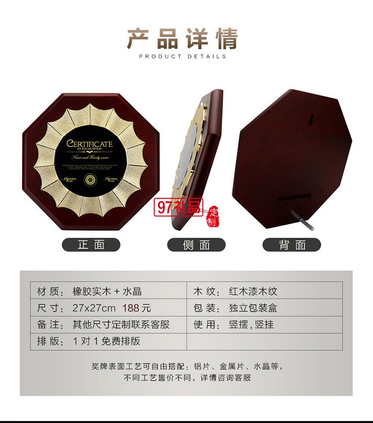 橡膠色實木獎牌定制定做金屬授權(quán)牌木質(zhì)榮譽(yù)證書企業(yè)周年禮品