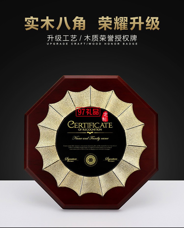 橡膠色實木獎牌定制定做金屬授權(quán)牌木質(zhì)榮譽(yù)證書企業(yè)周年禮品