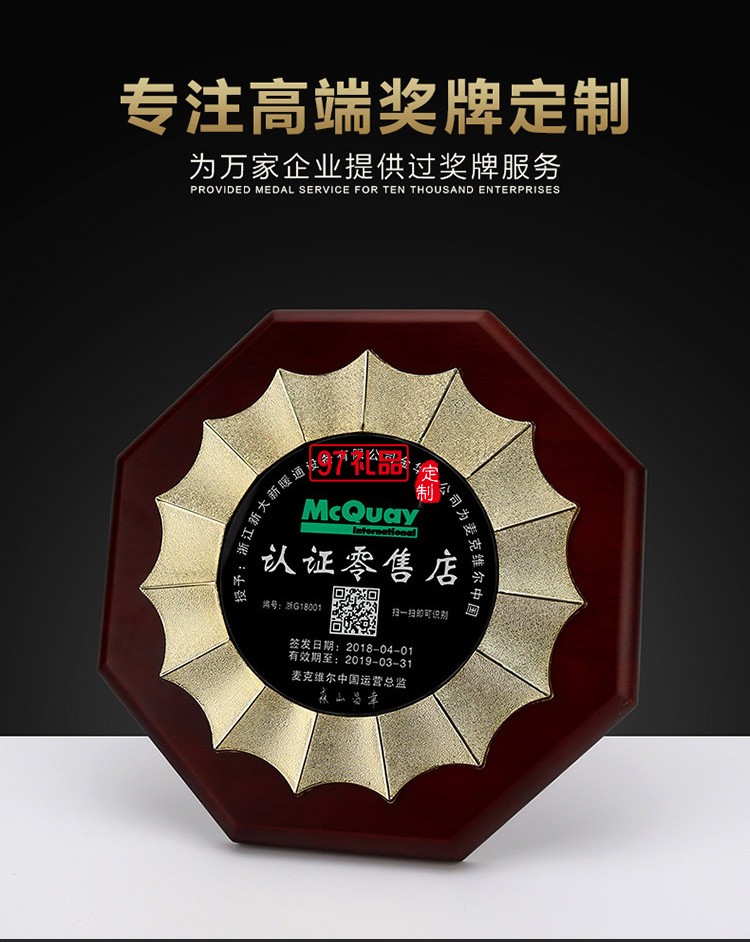 橡膠色實木獎牌定制定做金屬授權(quán)牌木質(zhì)榮譽(yù)證書企業(yè)周年禮品