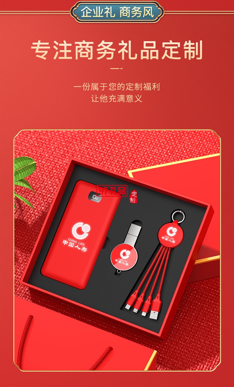 移動電源、U盤、三合一數(shù)據(jù)線商務(wù)套裝公司廣告禮品定制