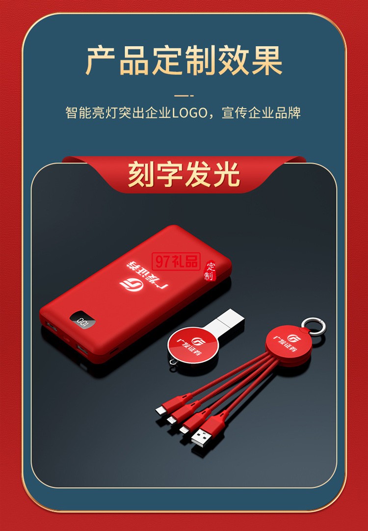 移動電源、U盤、三合一數(shù)據(jù)線商務(wù)套裝公司廣告禮品定制