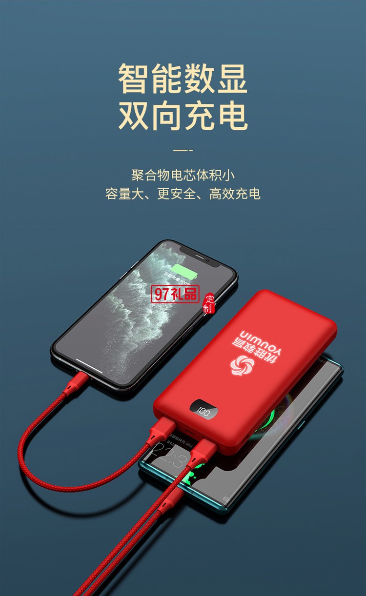移動電源、U盤、三合一數(shù)據(jù)線商務(wù)套裝公司廣告禮品定制