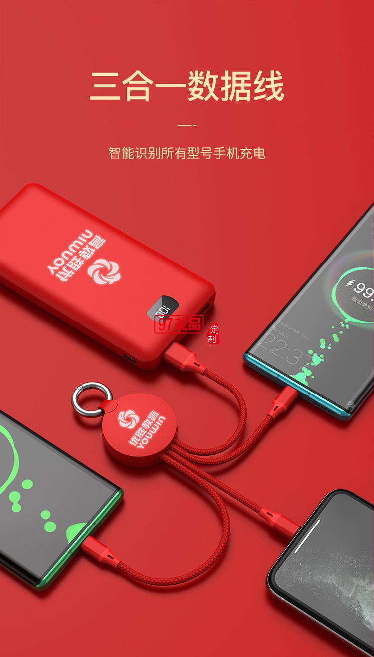 移動電源、U盤、三合一數(shù)據(jù)線商務(wù)套裝公司廣告禮品定制