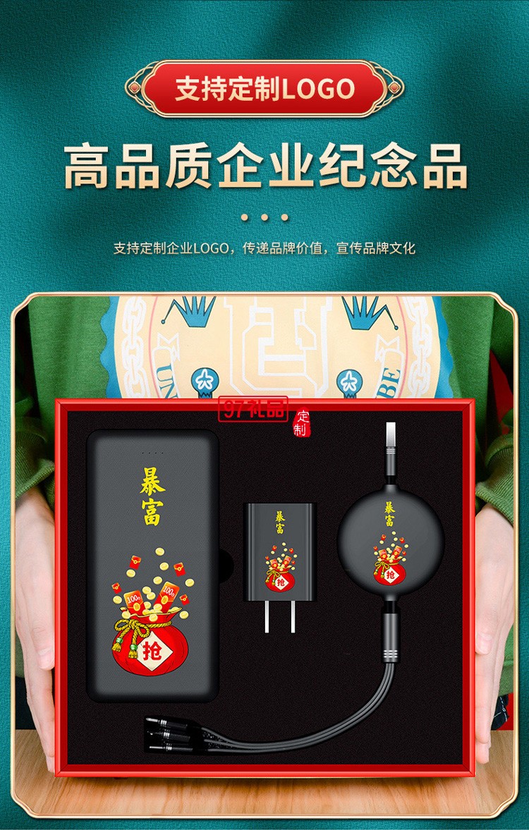 虎年移動電源商務(wù)套裝