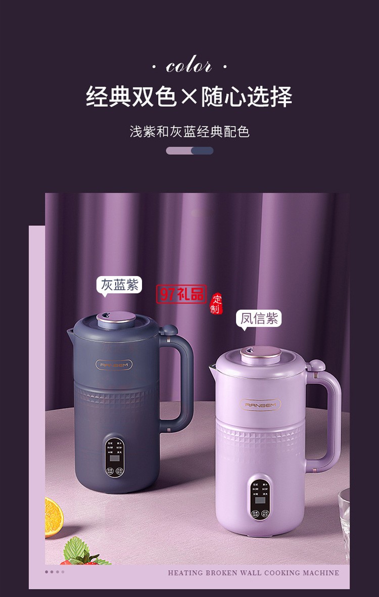 豆?jié){機(jī)破壁機(jī)家用觸屏全自動(dòng)清洗多功能免煮免過(guò)濾送客戶禮品定制