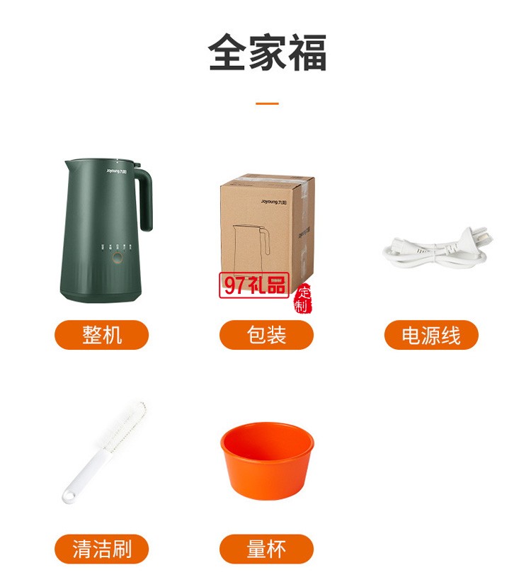 九陽(yáng)迷你豆?jié){機(jī)家用小型全自動(dòng)破壁免過(guò)濾煮送客戶禮品定制