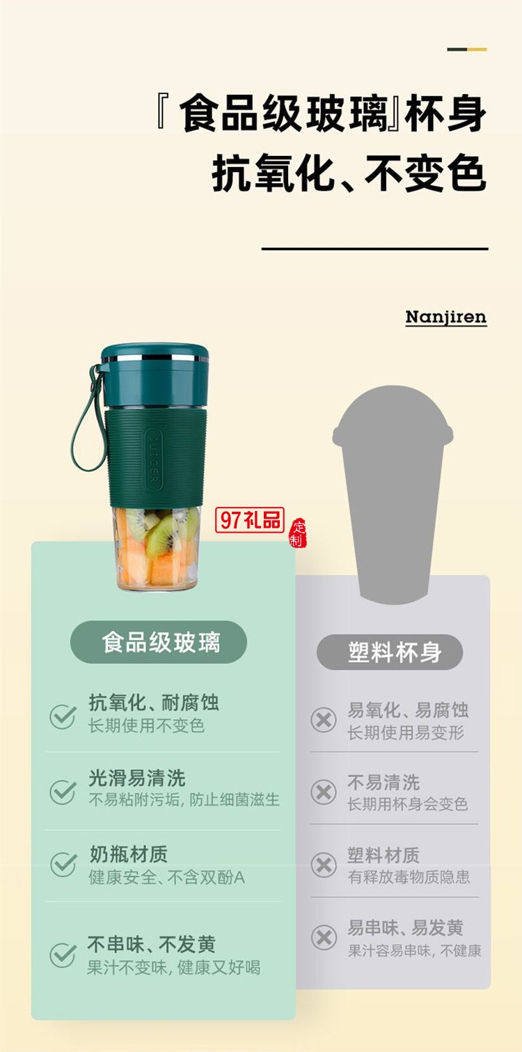 便攜式榨汁機usb充電小型自動榨汁機印logo定制公司廣告禮品