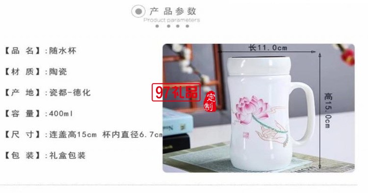 德化羊脂玉陶瓷水杯禮隨手杯商務禮品實用禮盒辦公杯帶把手