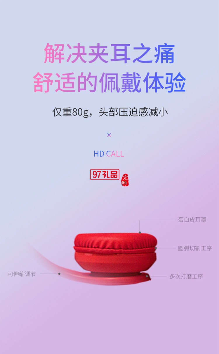 無線藍牙耳機頭戴式高音質高顏值公司廣告禮品定制