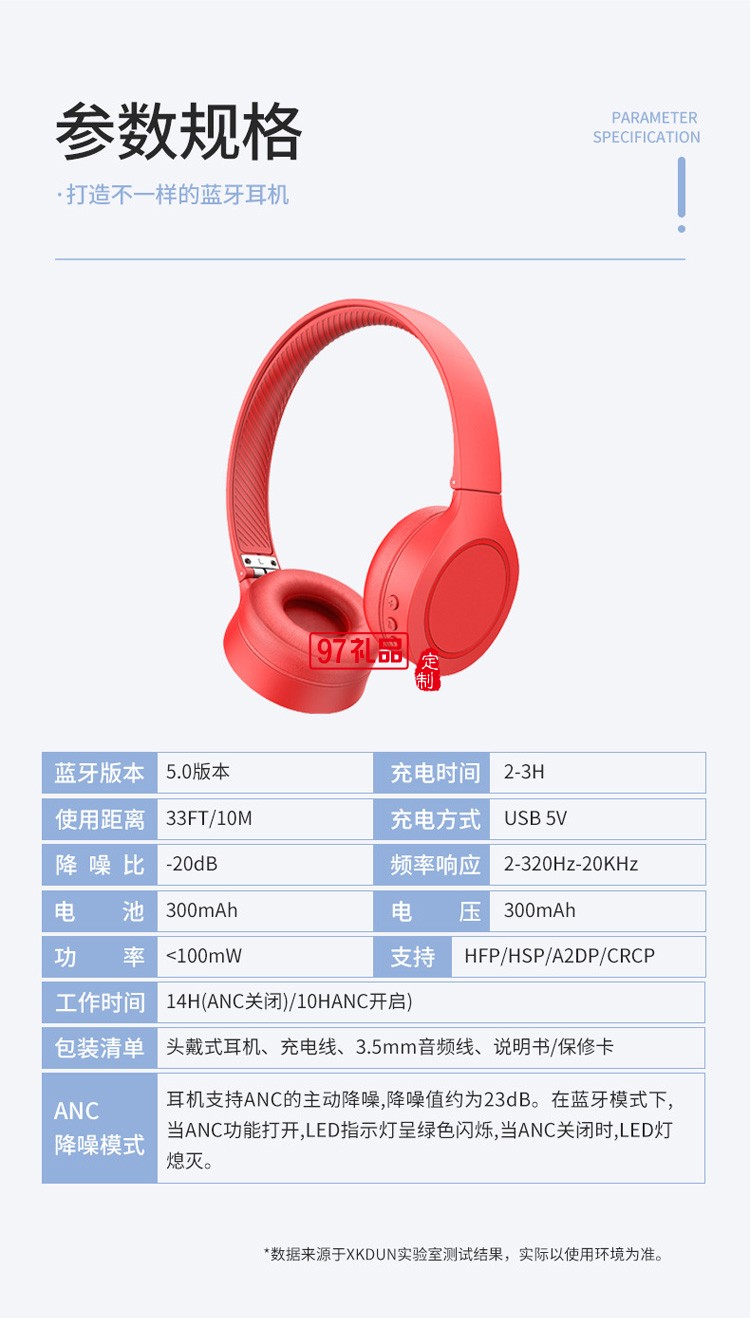 無線藍牙耳機頭戴式高音質高顏值公司廣告禮品定制