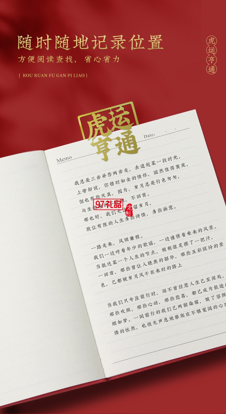 2022新年虎年商務禮品套裝定印制logo