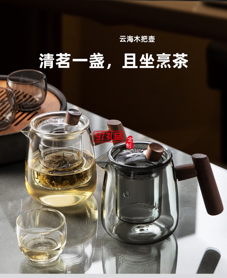 煙榭壺套裝 玻璃泡茶壺 茶水分離器耐高溫過(guò)濾木把側(cè)把壺