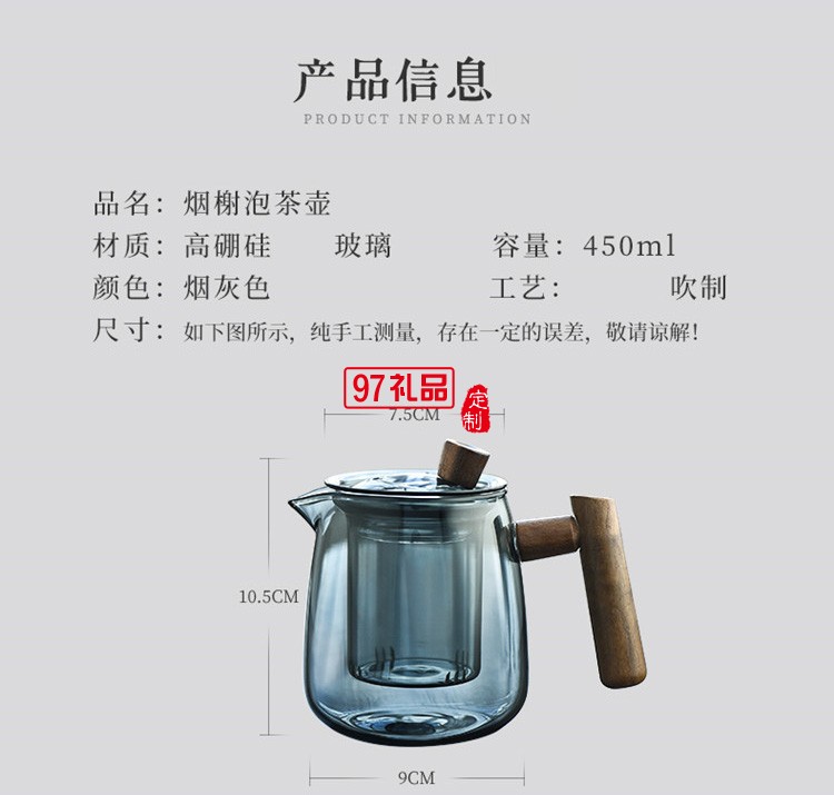 煙榭壺套裝 玻璃泡茶壺 茶水分離器耐高溫過(guò)濾木把側(cè)把壺