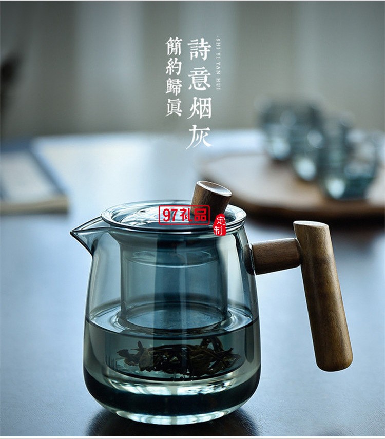 煙榭壺套裝 玻璃泡茶壺 茶水分離器耐高溫過(guò)濾木把側(cè)把壺